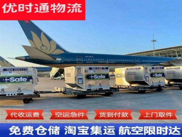商州到罗马尼亚空运加急专线